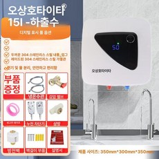 소형 전기 온수기 6리터 화장실 기계식 주방 순간온수기 저장식 미니 업소용, L. d01 디지털 15L 하부 출수구, 기본 색상