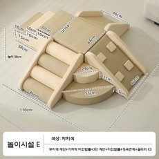쿠션 미끄럼틀 실내 놀이터 정글짐 놀이방 계단 슬라이딩, 클라이밍+슬라이딩 G