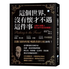 海鴿文化 中國大歷史 2024年2月出版 9789863925156