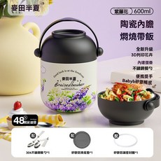 燜燒杯 陶瓷內膽 保溫杯 600ml 紫藤花設計, 1個, 【紫藤花】600ml+專屬配件,推薦：陶瓷比不鏽鋼更健康的材質, 紫藤花, 600ml+專屬配件