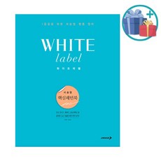 [진학사] 화이트라벨 서술형 핵심 패턴 Book, 없음