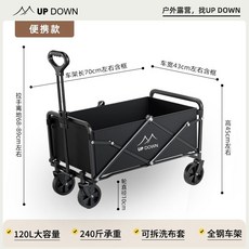 Shark家具 露營車可折疊營地推車 戶外野營野餐手推車, 1個, 【基礎款】容量/承重小,【一秒折疊】加厚碳鋼車架 防水可拆牛津布