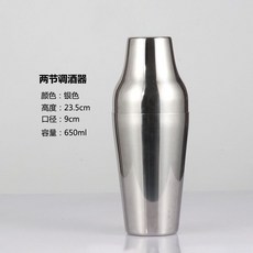 日式不鏽鋼雪克杯 - 調酒專用 酒吧雞尾酒調酒器 搖酒杯/搖搖杯, 1個, 兩節【銀色】