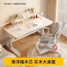 奢尚匯品 兒童學習桌 手搖升降桌 實木桌面 書桌椅套裝, →【抽屜款帶書架】♜☆,80x60x58cm♜☆