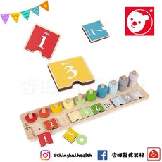 Classic World 數字配對遊戲 視覺追視 認知學習, 1個