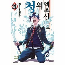 기타 청의 엑소시스트 21, 카토 카즈에 지음, 대원씨아이, 없음