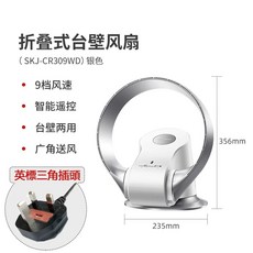 가정용 소형 무타공 날개없는 6인치 원격 선풍기 무소음 무엽 사무실, 1