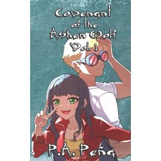 (영문도서) Covenant of the Ashen Wolf Vol.1 Paperback, P. A. Pena Publishing, English, 9781736908518