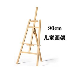 實木畫架 可調節 落地式 美術生專用