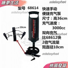 電動充氣泵，泳圈充氣筒，手動打氣筒，充氣床墊專用，公路車/自行車打氣筒, 68614不能抽氣, 1個
