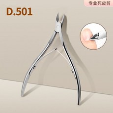 專業死皮剪五件套指甲鉗套裝家用修甲工具全套便攜式修指甲剪包郵, 1個, 銀色-死皮鉗-1件:如圖