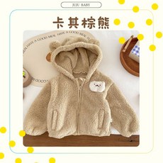 H2 韓版 幼童 羔羊毛上衣 小熊帶帽開衫