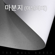 더몰코리아 마분지(마닐라지) 240g 전지 2절 4절 8절 16절 a2 a3 a4 a5 a6 b4 b5, (마닐라지) 240g  A2 (420 x 594mm), 10매