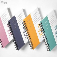 한지상점 엘리트 단어 암기장 중학생영어공부, 모카핑크
