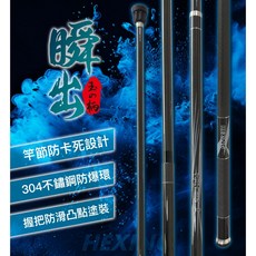 HEXING 合興 瞬出-玉の柄 磯釣 釣魚竿, 1個, 5米