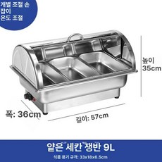 스텐 밧드 음식 호텔 보온, 스틸 플립 뚜껑 삼중 9l, 기본 모델명/품번