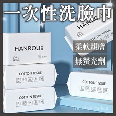 HANROU 韓柔 一次性洗臉巾 珍珠紋加厚棉柔巾 乾濕兩用卸妝潔面巾 100抽, 1個, 100抽珍珠紋（20*15）, White