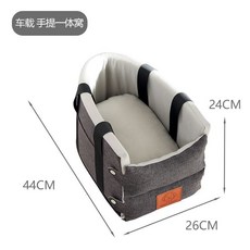 車載寵物窩 寵物車用安全座椅, 1個, 手提車載兩用窩 煙灰色12斤內貓/小型犬