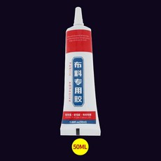 臺南出貨 衣服褲子布料專用膠水 佈貼補丁貼 免縫免燙圖案 破洞衣貼 皮革修補貼 D I R, 1個, 50ML【1支】佈料膠