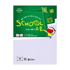 아트스퀘어스쿨 (A09/A4/80g/트레싱지/10매/팩/삼원) hes6223aQ, 본상품
