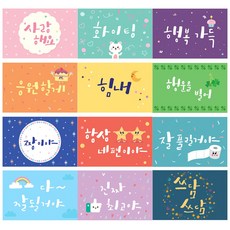 마음담아 일러스트 엽서 모음 120장 1세트, 캘리엽서 120장