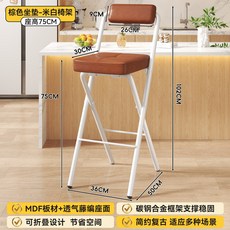 折疊吧檯椅 高腳椅 靠背椅 廚房 收銀台 酒吧 可調高度 舒適坐墊 耐用支架 室內用餐 家用 商用+棕拉扣方墊-棕軟包背-75CM白腿+默認尺碼, 棕拉扣方墊-棕軟包背-75CM白腿:默認尺碼, 1件