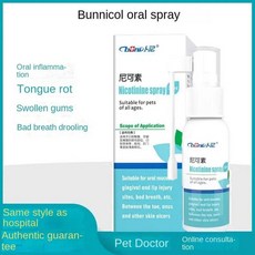 반려동물 고양이 구염 스프레이 침 흘림 구취 잇몸 부종 염증 치주염, 1개