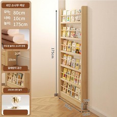문뒤책장 문틈책장 틈새 벽선반 슬림장 문틈선반 다용도, 80cm 6칸