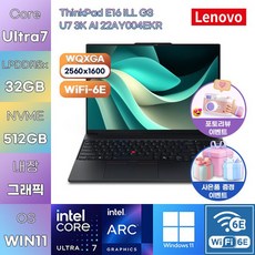 레노버 2026 씽크패드 E16 ILL G3 3K AI 코어Ultra7 인텔 14세대, Black, 22AY004EKR, 512GB, 32GB, WIN11 Home