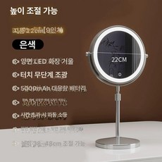 리프트 높이조절 메이크업 조명, 승강형 22cm-실버 삼배 확대