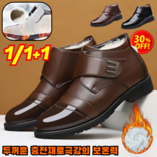 1/1+1 기모 하이탑 남성 비즈니스 구두 남성 도톰한 스노슈즈 소가죽 보아털 방한화 구두