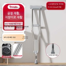 잔디에어레이션 잔디 A형 원예 미끄럼방지 겨드랑이 목발 한쪽 다리, 1개, D_스프링단일지지대 소형