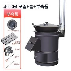드럼통 장작 소각로 46cm 야외 쓰레기 가마솥 연통 난로 가마솥화덕 화구 2m, 8. 46cm 흑금강+45냄비 3m