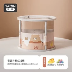 雅親 嬰兒游泳桶 家用折疊透明大號寶寶洗澡泡澡桶, 特大號70CM - 粉色, 1個