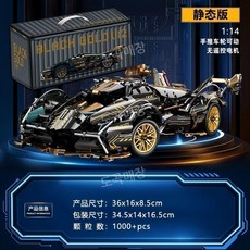 레고 호환 2026 람보르기니 조립 퍼즐 블록 레이싱 하이 토이 RC 스포츠카 모델 선물, 하이 퀄리티 컨셉 슈퍼카 V12  (정적 버전)