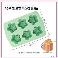 무스 몰드 볼록 푸딩 베이킹틀 과일 디저트 컵모양 원형, 1개, 6구 별 모양 1단계 두꺼운