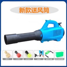 農用強力送風筒 打藥消毒噴霧器, 十代風筒+【12安鋰電】送銅噴頭