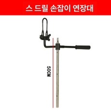 아이스 드릴 오거 빙어낚시 구멍뚫기 펀칭 얼음천공, 50cm 손잡이 아이스 드릴