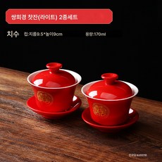 잔치 대접 다기 예식 대 컵 대 수저 세트 경녀방 혼수용품 대전, 두 컵 (빛), 1개