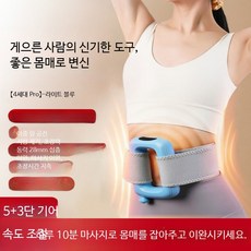 진동운동기구 전신 홈트용 음파진동기 EMS운동기구 헬스장덜덜이 가정용 운동기구, 4세대 프로 블루 5단계 속도 4D 마사지, 단일 모델