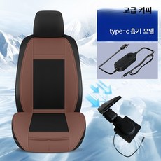 자동차 통풍시트 열선 여름방석 차량용 쿨링시트 냉방 온열 기능성 방석 65자, 1개, 브라운 C형 흡입 팬 고풍량