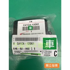 豐田 ALTIS 1.8 2014- 年 後視鏡開關主機 C41CA12D51 CAMAX, 1個