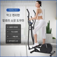 접이식 일립티컬머신 유산소 스텝퍼 스텝밀 실내 일립티컬, 꺾어 접을 수 있는 블랙(설치 불요)