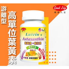 Good Life 葉黃素+蝦紅素膠囊, 1個, 高單位30mg葉黃素+蝦紅素膠囊 60錠