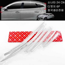 오토크로바 쏘나타 디엣지 크롬 선바이저 6P 택시 중국생산차전용, 크롬 썬바이저