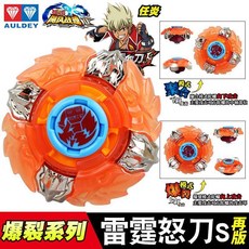 颶風戰魂1 陀螺 烈風天聖翼 戰鬥王3代 鬥戰聖佛 爆裂玩具, 2代【雷霆怒刀S】爆裂系列送長拉條, 1個