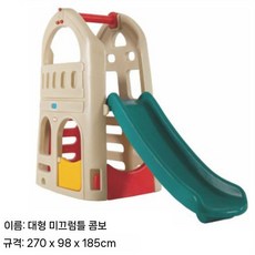 가정용 정글짐미끄럼틀 키즈카페 대형 실내 놀이터 안전, 대형 콤비네이션 슬라이드
