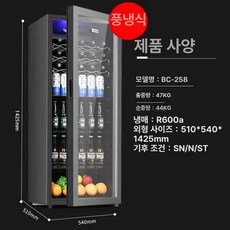 술장고 와인 소주 가정용 쇼케이스 냉장고 맥주, 기본 모델명/품번, 258L 냉장+LED 조명+풍냉 구리관, 1L