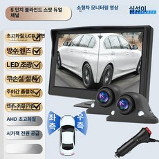 수친담마켓 디지털사이드미러 측방 사각지대 후방, 9.5 데스크탑 라이트 포함 B, 기본 모델명/품번