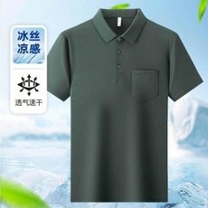 polo衫男涼感衣冰絲短袖透氣速乾工作衫男士夏季翻領上衣商務休閒上衣吸濕排汗男裝戶外運動登山跑步寬鬆中年爸爸polo短袖-